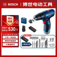 博世 GSB 120-LI 三合一冲击钻 单电版 配小黑盒套装