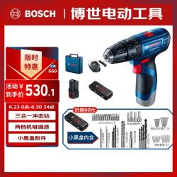 博世 GSB 120-LI 三合一冲击钻 单电版 配小黑盒套装