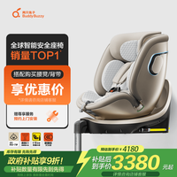 两只兔子 B107 求知2pro 安全座椅 光晖版 0-8岁 星曜金