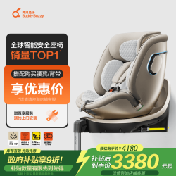 两只兔子 B107 求知2pro 安全座椅 光晖版 0-8岁 星曜金