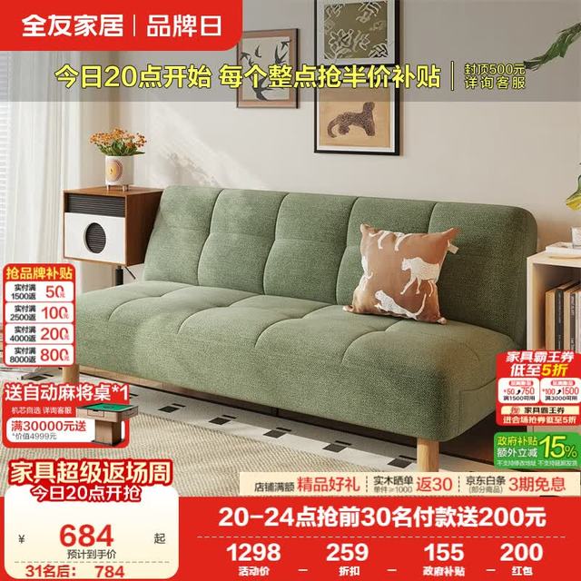 全友 奶油风布艺沙发 1.8m 抹茶绿 雪尼尔布艺双人沙发床