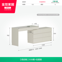 移动端：全友 家居梳妆桌卧室简约现代斗柜梳妆台一体自由伸缩化妆台129553