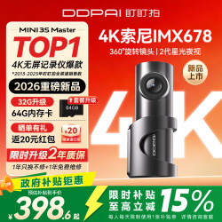盯盯拍 MINI3S Master 4K索尼影像 行车记录仪 64GB存储卡套装