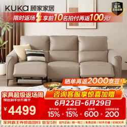 顾家家居 6257 现代零靠墙电动功能皮沙发 2.31M 双电动 燕麦色