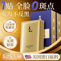 La 美国美白面膜抗皱紧致抗衰老补水京东自营女男士收缩毛孔淡化痘印
