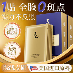 La 美国美白面膜抗皱紧致抗衰老补水京东自营女男士收缩毛孔淡化痘印