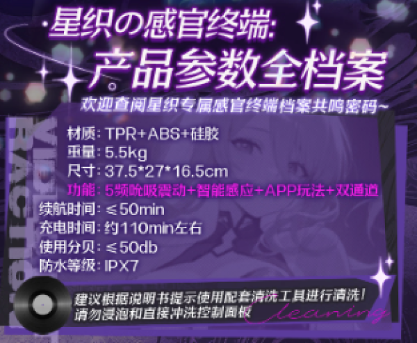 国家补贴:COC 星织 AI智能 半身倒模飞机杯(揉捏感应/剧情互动)
