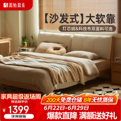 原始原素 B4016 鹿特丹 实木床 米色 1.5m床