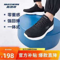 斯凯奇 SPORT系列 Dynamight 2.0 男子跑鞋 58362/BLK 黑白 41
