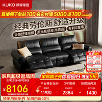 顾家家居 电动功能沙发