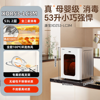康宝 LC3M立式家用消毒柜53L全腔不锈钢