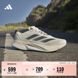adidas 箱根限定系列 Adizero Boston 12 马拉松男子跑鞋 ID4236 白黑色 42