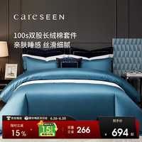 康尔馨 酒店家纺 100支纯棉四件套 新疆长绒棉床单被套床上用品 1.8m床 蓝色+灰色 100支