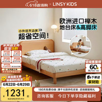 LINSY KIDS 林氏 RL3A 实木儿童床 1.2*2米 榉木