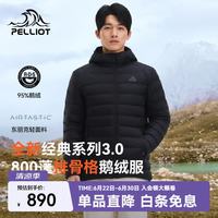 伯希和 经典3.0 男款羽绒服 800蓬鹅绒