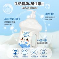孩儿面 儿童沐浴露宝宝牛奶沐浴露洁净肌肤四季通用家庭装1L
