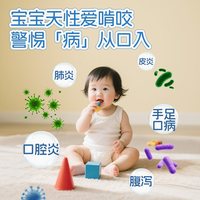 小白 BABY BELUGA/小白鲸除菌液婴幼儿溶菌酶抗菌液喷雾剂母婴家用