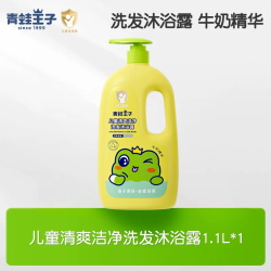 青蛙王子 儿童氨基酸沐浴露洗发水宝宝洗发沐浴五合一婴儿温和无泪