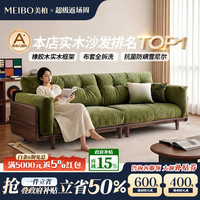 美柏 中古风可拆洗实木沙发布艺客厅小户型雪尼尔2026新款直排沙发木栖