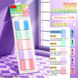 珺北 珠光抽取式索引贴 糖果色 120贴 便笺