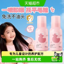 润本 儿童护发素精油喷雾改善毛躁柔顺滑免洗头发防静电改善干枯