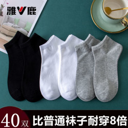 雅鹿 休闲袜子 拍2单发20双