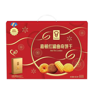嘉顿 红罐曲奇饼干 570g 礼盒装（480g+90g）椰圈曲奇重