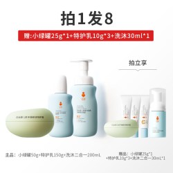 己出 婴童保湿面霜AD霜宝宝儿童润肤乳身体乳抚触油洗沐二合一夏季