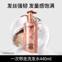 巴黎欧莱雅 欧莱雅活力姜洗发水护发素生姜洗护套装去油强韧发丝洗头水洗发露