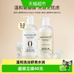 植观 积雪草儿童洗发水1-12宝宝无泪氨基酸中大童洗头沐浴组套600g