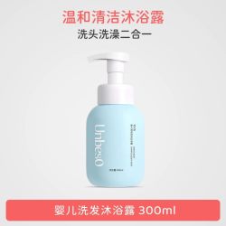 润贝舒 新生婴儿洗头沐浴露二合一宝宝洗澡专用儿童洗发水幼儿泡泡