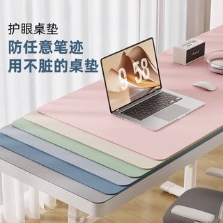 艾格辰 40x60cm 茉莉奶绿绒底 防污护眼桌垫