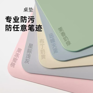 艾格辰 40x60cm 茉莉奶绿绒底 防污护眼桌垫
