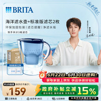 碧然德 环保加固包装 过滤净水器  蓝色