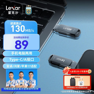 雷克沙 双接口 Type-C U盘  128GB