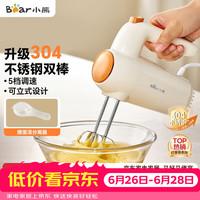 小熊 打蛋器304不锈钢棒 家用电动打蛋机 迷你奶油打发器 烘焙手持自动搅蛋器搅拌器DDQ-F01K3