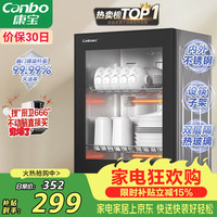 康宝 XDR53-TVC1 立式消毒柜 53L