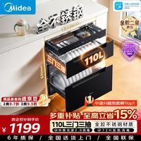美的 消毒柜嵌入式家用 厨房餐具碗柜碗筷茶杯茶具 一体机 紫外线 婴儿奶瓶 110L三层大容量110HQ2pro