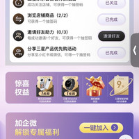 三星新品活动做任务随机京豆，入会积分凌晨可兑换2元红包和5元红包