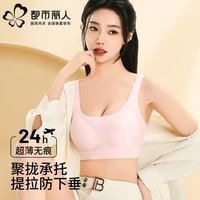 都市丽人 内衣女2026新款收副乳防下垂夏薄款小胸聚拢爆款美背聚拢文胸