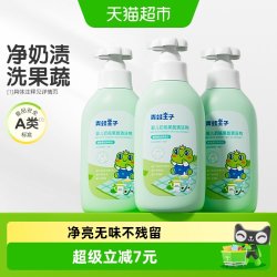 青蛙王子 婴幼儿奶瓶清洁剂液宝宝果蔬餐具玩具A类洗洁精500ml*3瓶