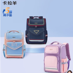 卡拉羊 五维防下坠减负双肩包CX2029