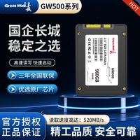 百亿补贴:长城 960g固态硬盘2.5寸Sata3.0台式机笔记本电脑高速SSD固态GW500