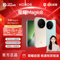 荣耀 Magic8手机 超夜神长焦第五代骁龙8至尊版