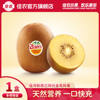 佳农 Zespri 佳沛 新西兰进口金奇异果 6粒装 单果88-103g