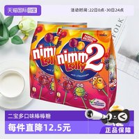 二宝 多口味儿童水果棒棒糖 200g*2袋