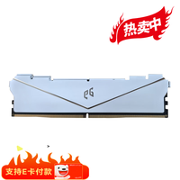 EG 北极星 内存条 D5 4800MHz 16G 白 1条 工包