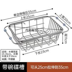 艾格辰 不锈钢伸缩洗碗池置物架