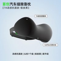 CICIDO D025040 汽车头枕座椅靠垫 1个装 极夜黑
