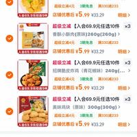 订单截图缩略图
